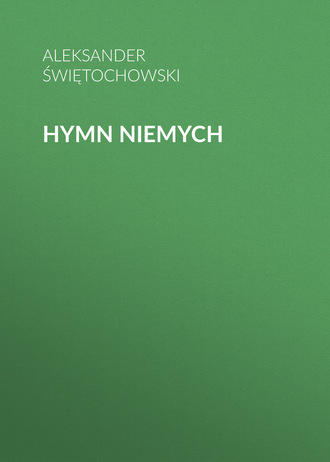 Aleksander Świętochowski. Hymn niemych