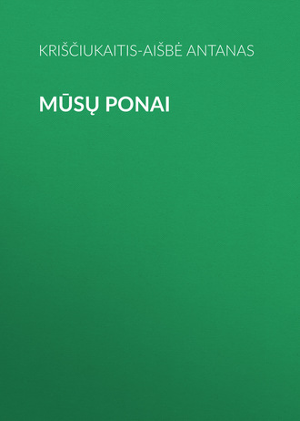 Обложка книги «Mūsų Ponai»