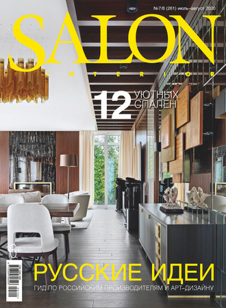 Обложка книги «SALON-interior №07-08/2020»