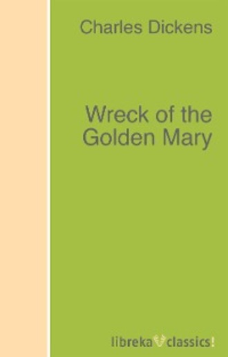 Чарльз Диккенс. Wreck of the Golden Mary