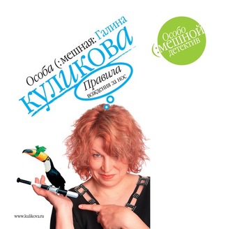 Обложка книги «Правила вождения за нос»