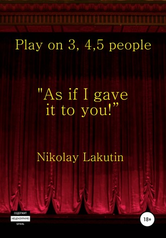 Обложка книги «Play on 3, 4, 5 people. As if I gave it to you»