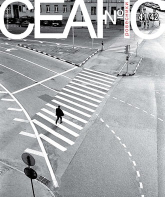 Обложка книги «Сеанс № 41/42. Ровесники»