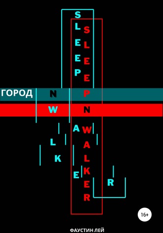 Обложка книги «Город N»