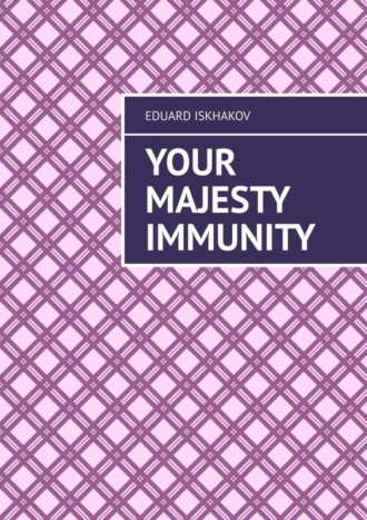 Обложка книги «Your Majesty Immunity»