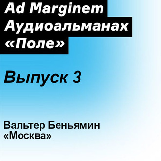 Обложка книги «Москва»