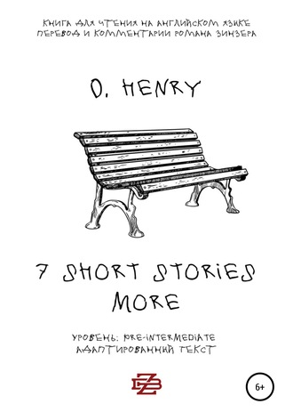 Обложка книги «7 shorts stories more by O. Henry. Книга для чтения на английском языке»