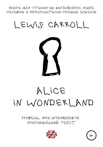 Льюис Кэрролл. Alice in Wonderland. Книга для чтения на английском языке