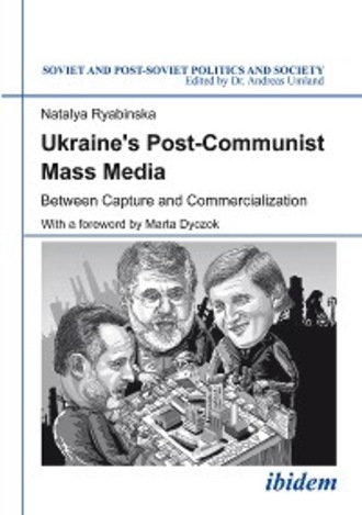 Natalya Ryabinska. Ukraine's Post-Communist Mass Media