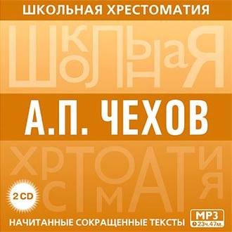 Обложка книги «Хрестоматия. часть 2»