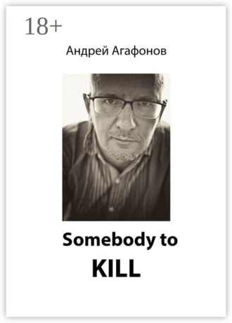 Обложка книги «Somebody to kill»