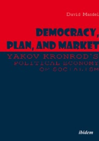 David Mandel. Democracy, Plan, and Market: Yakov Kronrod's Political Economy of Socialism