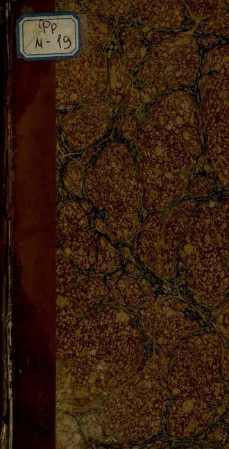 Обложка книги «Les Soirees de Saint-Petersbourg»