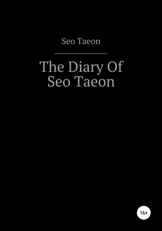 Обложка книги «The Diary Of Seo Taeon»