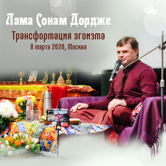 Обложка книги «Трансформация эгоизма»