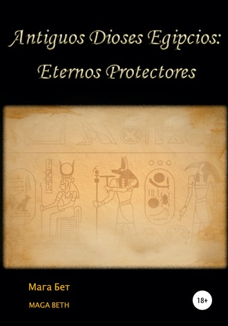 Обложка книги «Antiguos dioses egipcios: eternos protectores»