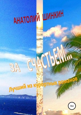 Обложка книги «Тихая замена»