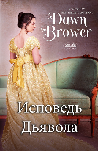 Обложка книги «Признания Озорницы»