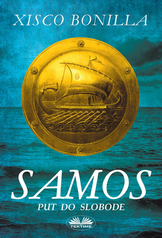 Обложка книги «SAMOS»