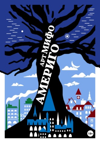 Обложка книги «Америго»