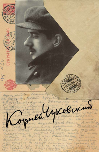 Обложка книги «Собрание сочинений. Том 14»