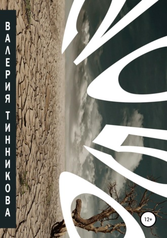 Обложка книги «2050»