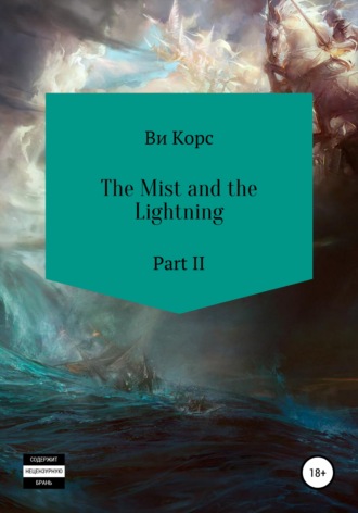 Обложка книги «The Mist and the Lightning. Part II»