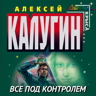 Обложка книги «Дело об архиве Уильяма Шекспира»
