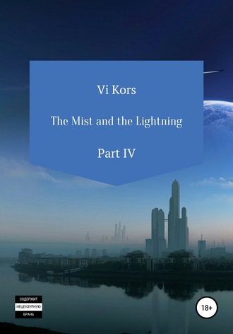 Обложка книги «The Mist and the Lightning. Part IV»