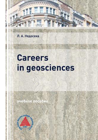 Обложка книги «Careers in Geosciences»