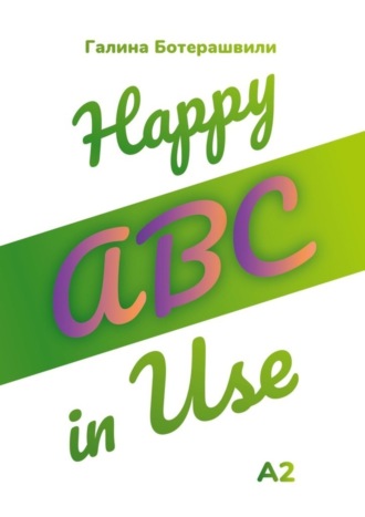Обложка книги «Happy ABC in Use»