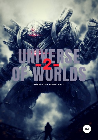 Обложка книги «Universe of worlds – Война»