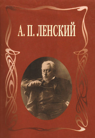 Обложка книги «Статьи. Письма. Записки»