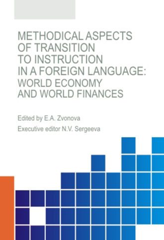Methodical aspects of transition to instruction in a foreign language. World economy and world finances. (Аспирантура, Бакалавриат, Магистратура, Специалитет). Монография.. 