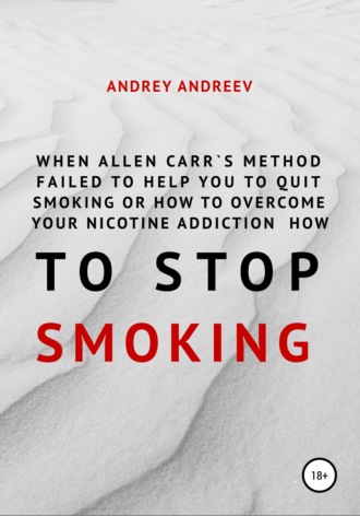 Обложка книги «When Allen Carr’s method failed to help you to quit smoking or how to overcome Your nicotine addiction, how to stop smoking»