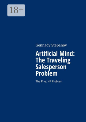 Обложка книги «Artificial Mind: The Traveling Salesperson Problem. The P vs. NP Problem»