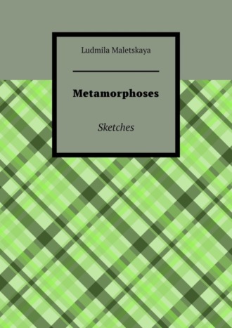 Ludmila Maletskaya. Metamorphoses. Sketches