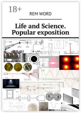 Обложка книги «Life and Science. Popular exposition»