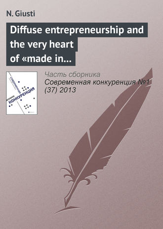 Обложка книги «Diffuse entrepreneurship and the very heart of «made in Italy», for fashion and luxury goods»