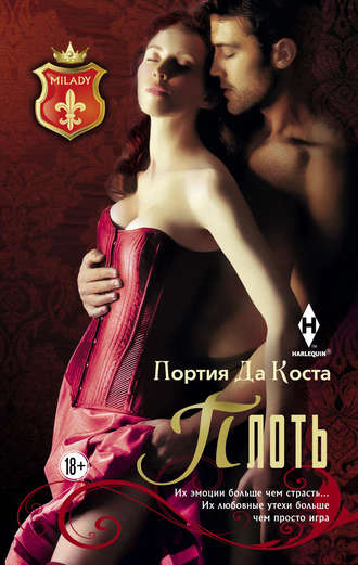 Обложка книги «Плоть»