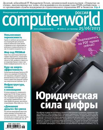 Обложка книги «Журнал Computerworld Россия №16/2013»