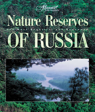 Обложка книги «Nature Reserves of Russia»