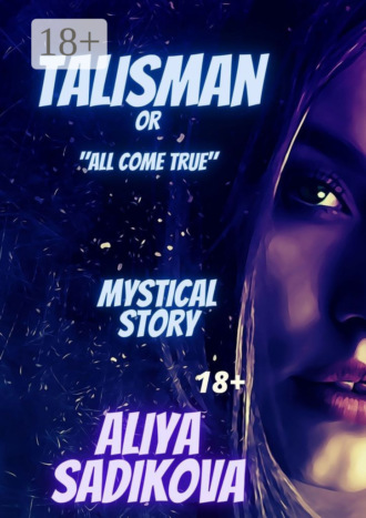 Обложка книги «Talisman or all come true. Mystical story»