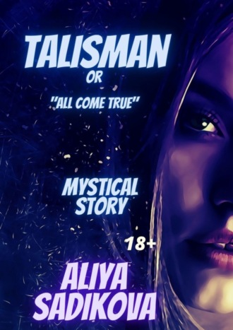 Aliya Sadikova. Talisman or all come true. Mystical story