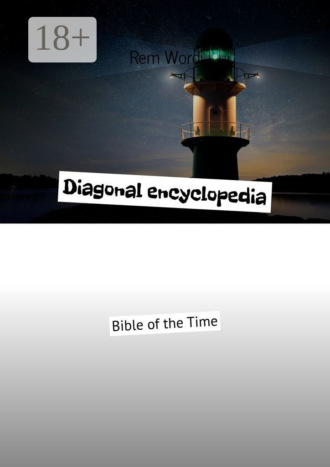 Обложка книги «Diagonal encyclopedia. Bible of the Time»