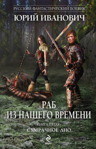 Обложка книги «Сумрачное дно»