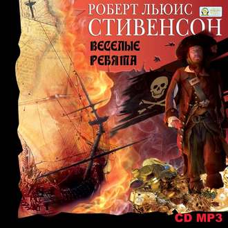 Обложка книги «Веселые ребята»