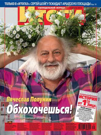Обложка книги «Журнал «Итоги» №31 (895) 2013»
