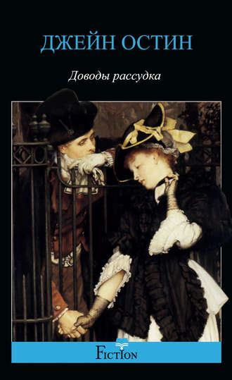 Обложка книги «Доводы рассудка»