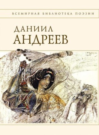Обложка книги «Стихотворения и поэмы»